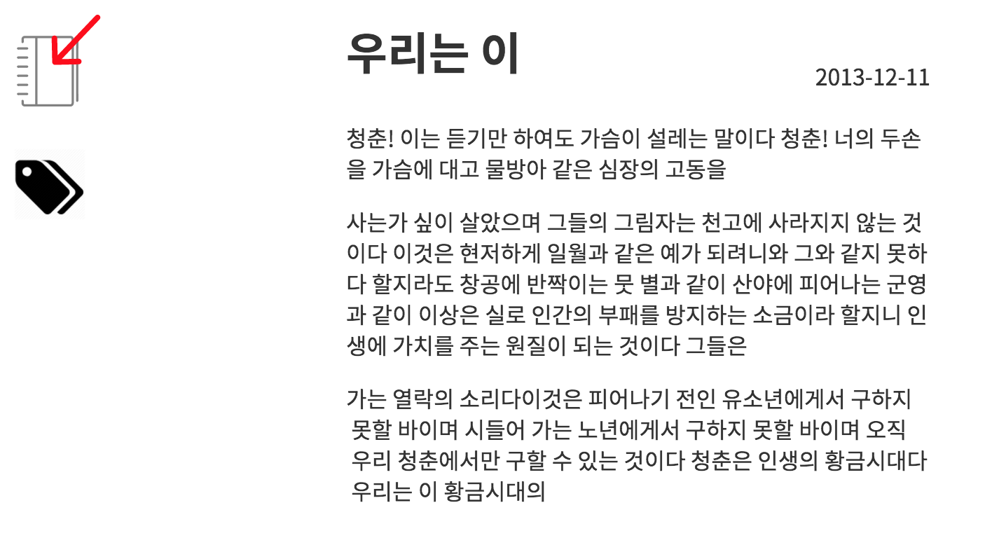 이 블로그의 프로토타입